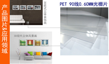 PET光柵材料 3D PET光柵片 90LPI線光柵片材料批發(fā) 線長(zhǎng)710